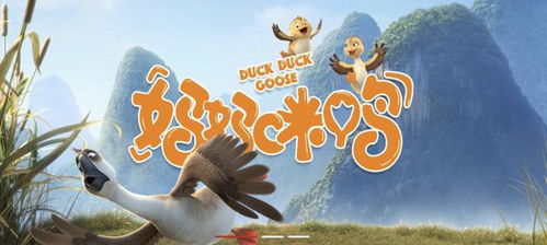 跨界联动背后的数字内容制作 从《王者荣耀》到《妈妈咪鸭》的挑战与启示