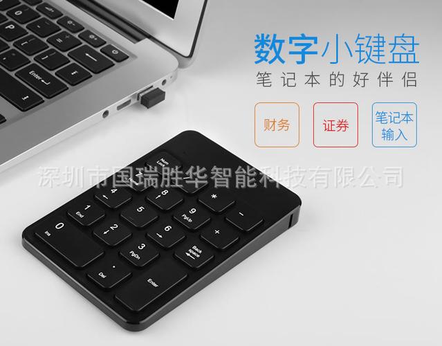 平板数字键盘笔记本财务有线外接无线蓝牙迷你小键盘